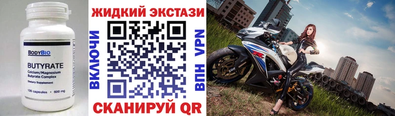 Бутират жидкий экстази  Калининец 