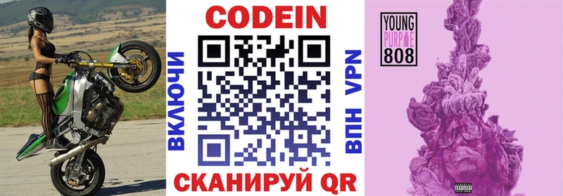 Кодеин Purple Drank  даркнет сайт  Калининец 