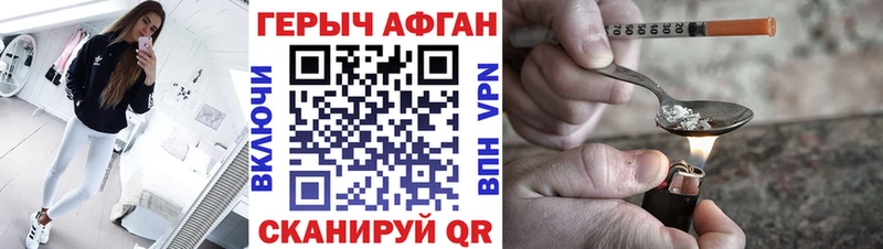 ГЕРОИН герыч  кракен онион  Калининец 
