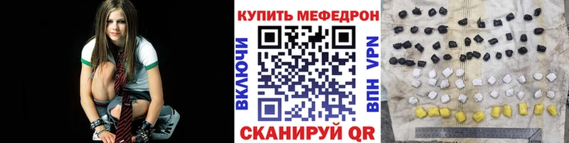 Меф мяу мяу  Калининец 
