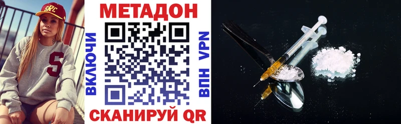 Метадон кристалл  kraken tor  Калининец  цена  